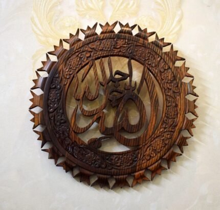 Beautiful Carved Wooden Name Allah (الله) Wall Decoration Piece